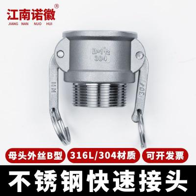 母头外丝B型
