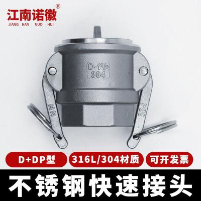 D+DP型